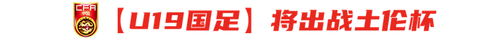 开云体育下载-国字号海外比赛提速:国足战喀麦隆,国青重返土伦杯,国少再战蒙太古|国家队|法国|国青队|国少队|U17亚洲杯_新浪体育_新浪新闻