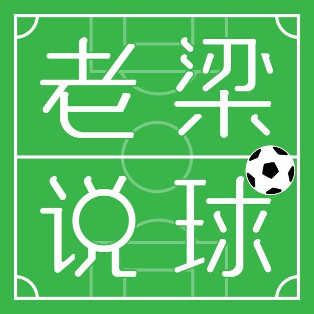 开云体育足球-【老梁说球】巴黎公开讨价还价姆巴佩不丢人吗？